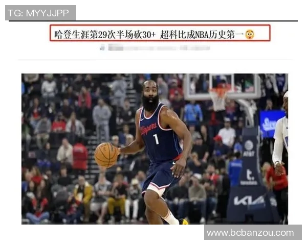 历史第2！哈登超越老詹，3分3连中爆砍2566，无奈快船19分惨败